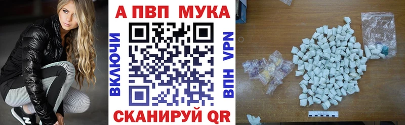 A-PVP мука  что такое наркотик  нарко площадка клад  Киренск 