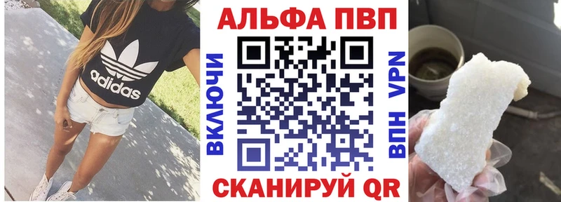 A-PVP Соль Киренск