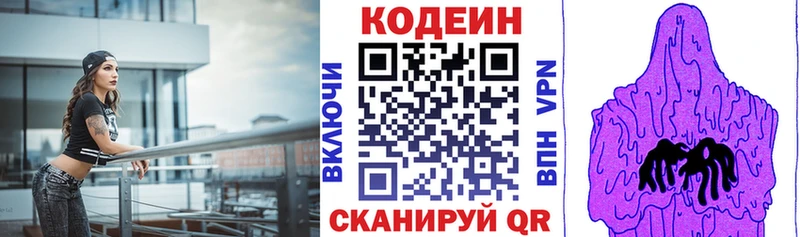 закладка  Киренск  Кодеиновый сироп Lean Purple Drank 