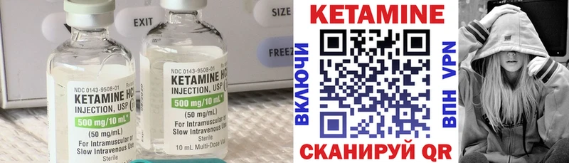 КЕТАМИН VHQ  Киренск 