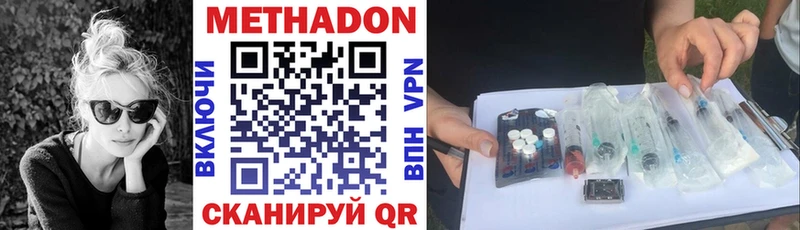Метадон methadone  Киренск 